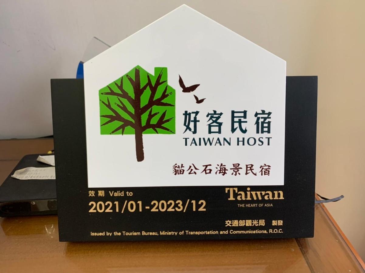 Mao Gong Shi Apartment Lieyu Ngoại thất bức ảnh